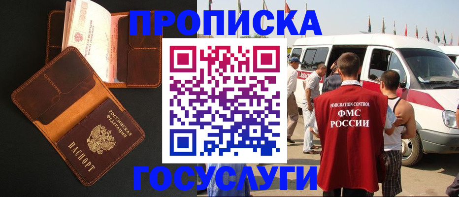 прописка законно в Вятских Полянах