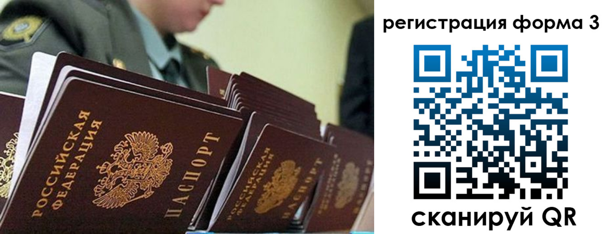 временная регистрация для всех в Вятских Полянах