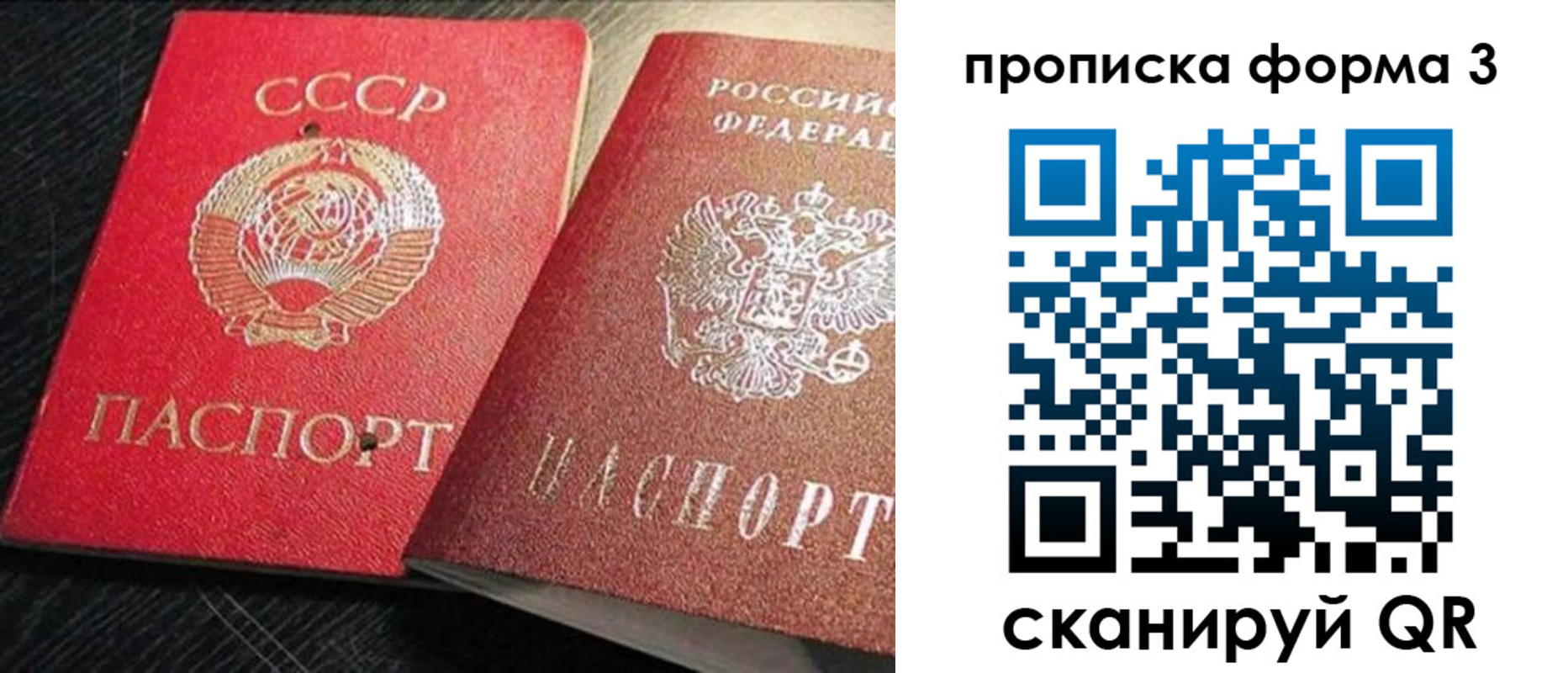 временная регистрация поиск в Вятских Полянах