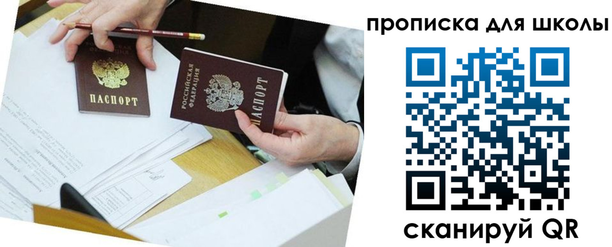 регистрация для дет. сада в Вятских Полянах