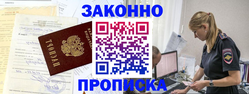 прописка от собственника в Вятских Полянах