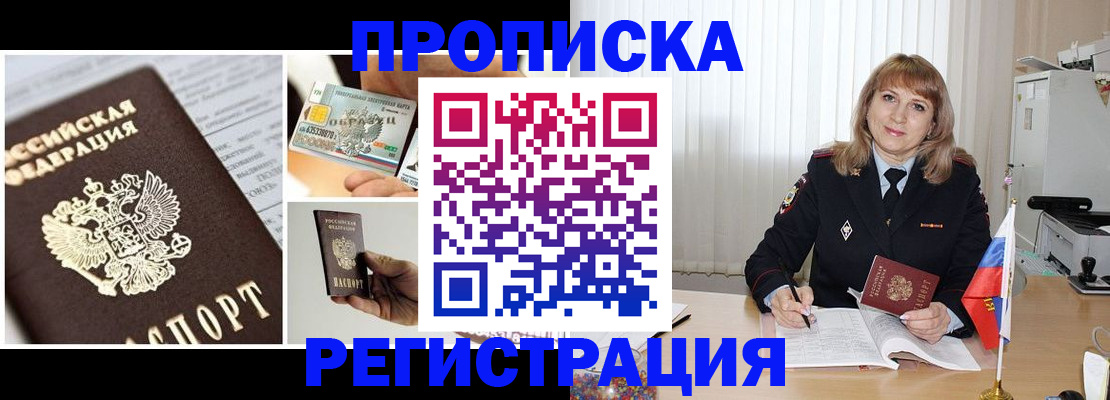 временная регистрация купить в Вятских Полянах