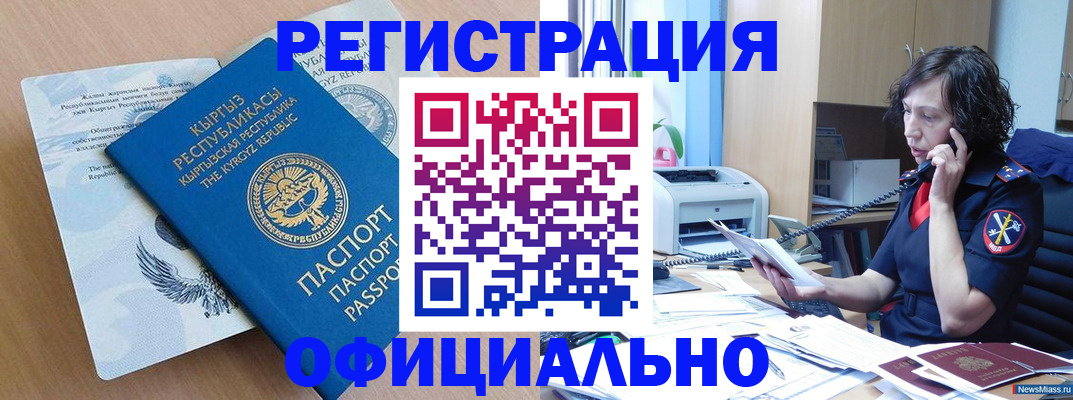 прописка для военкомата в Вятских Полянах