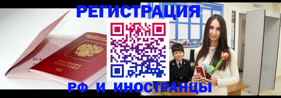 прописка штамп в Вятских Полянах