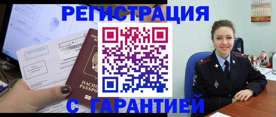 временная регистрация надежно в Вятских Полянах