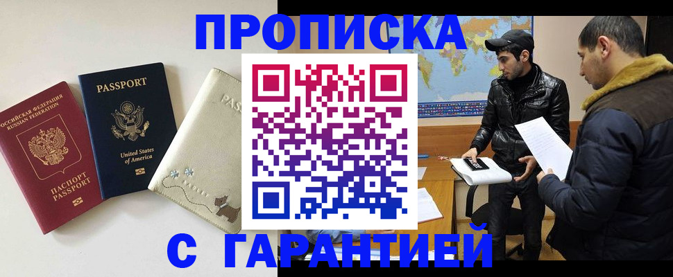 временная регистрация 2025 в Вятских Полянах