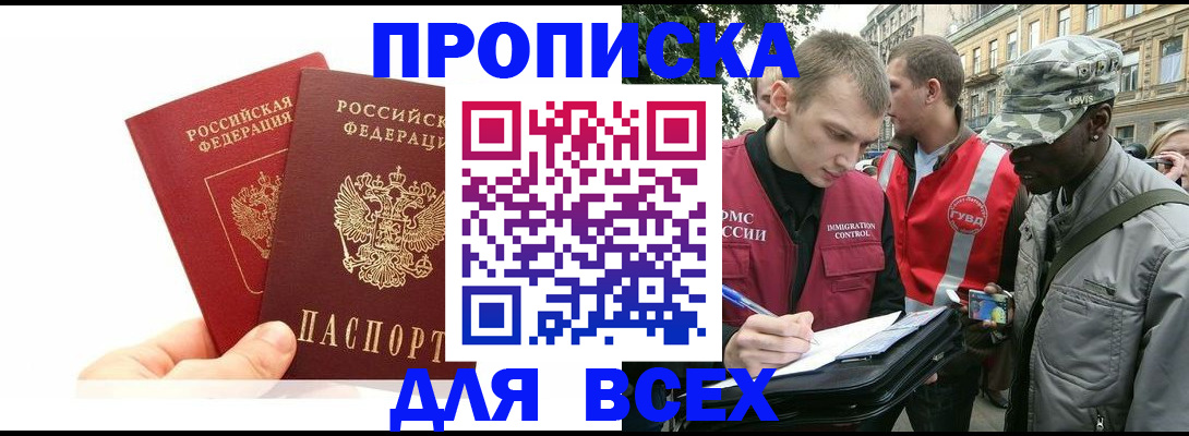 временная регистрация купить в Вятских Полянах
