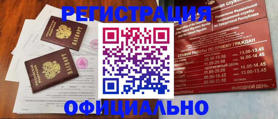 пропишу в квартире в Вятских Полянах