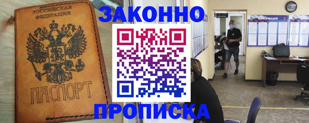 временная регистрация надежно в Вятских Полянах